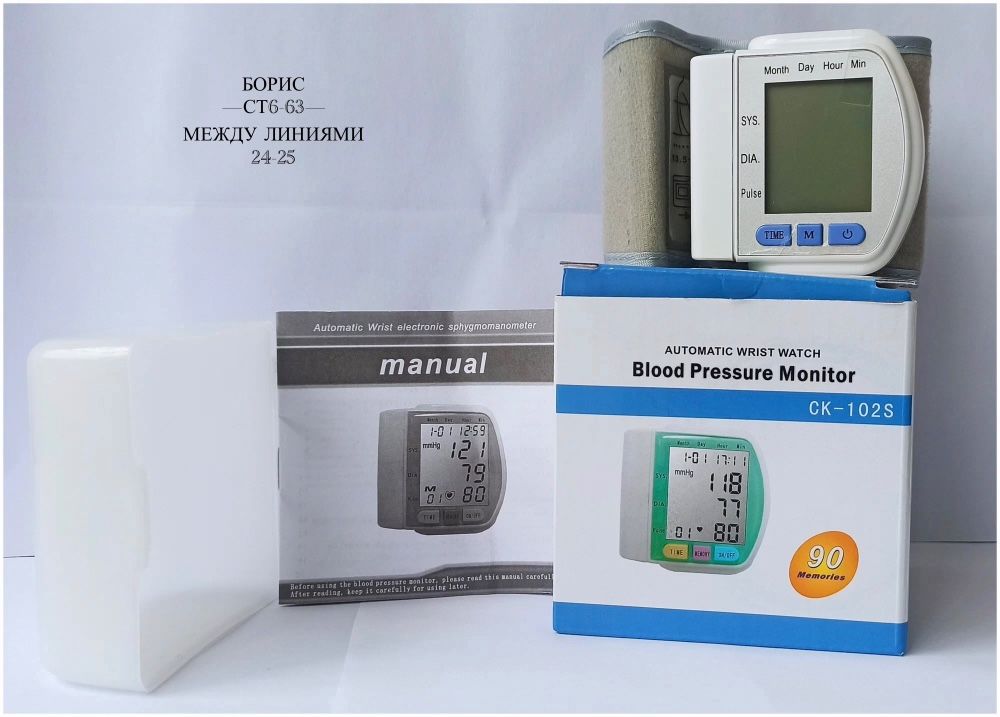 Тонометр для измерения давления с футляром для хранения🔻 купить в Интернет-магазине Садовод База - цена 320 руб Садовод интернет-каталог