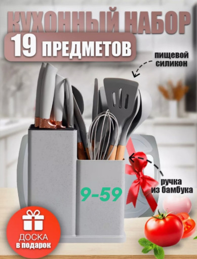 Набор кухоннных принадлежностей САДОВОД официальный интернет-каталог