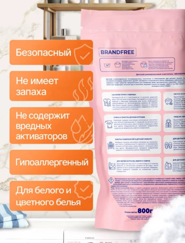 Чудо-очиститель купить в Интернет-магазине Садовод База - цена 250 руб Садовод интернет-каталог