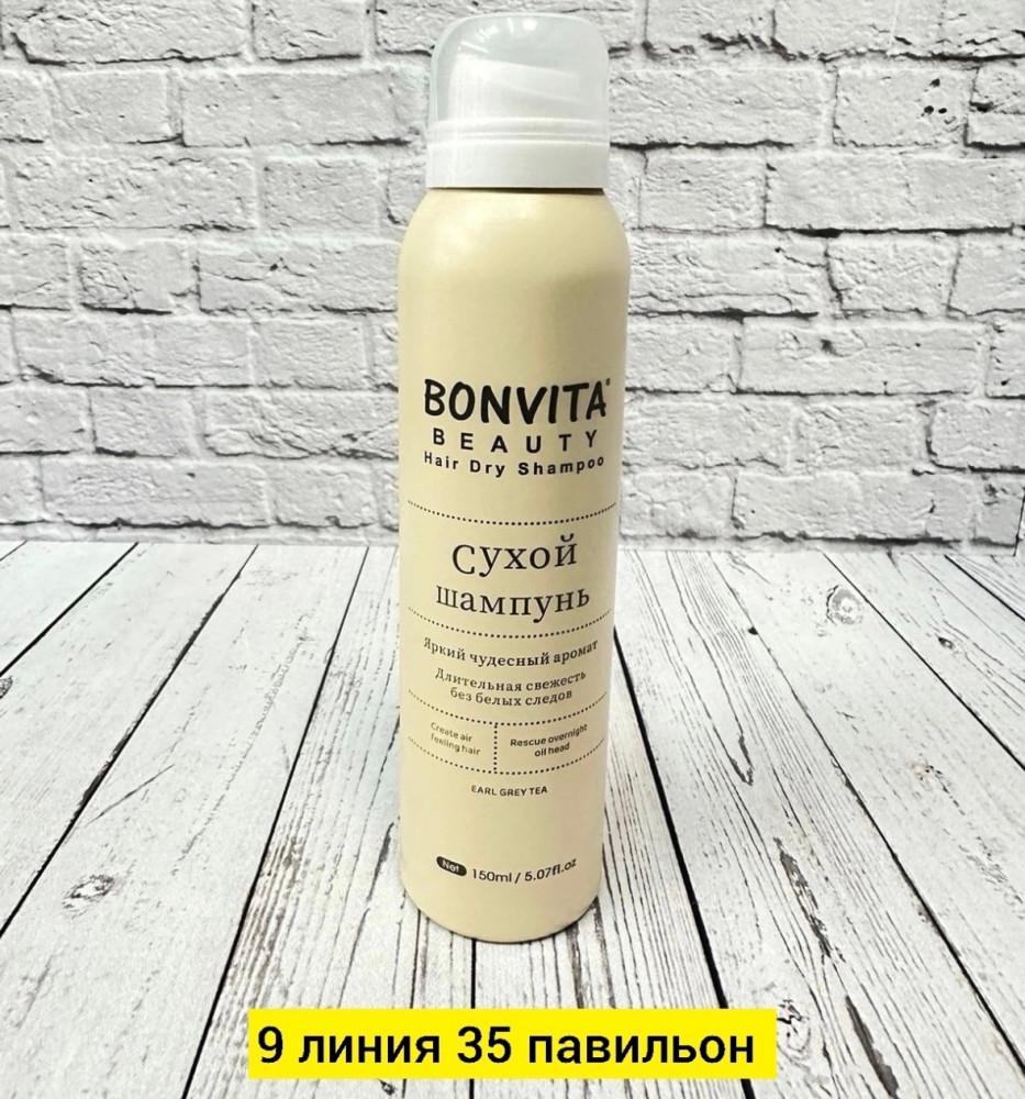 Сухой шампунь купить в Интернет-магазине Садовод База - цена 160 руб Садовод интернет-каталог