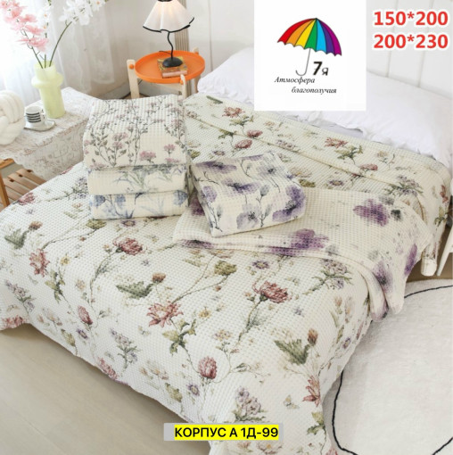 Покрывало САДОВОД официальный интернет-каталог