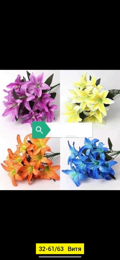 Искусственные цветы купить в Интернет-магазине Садовод База - цена 2800 руб Садовод интернет-каталог