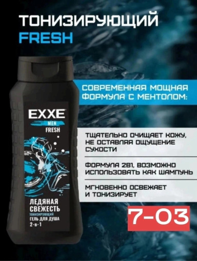 гель для душа САДОВОД официальный интернет-каталог