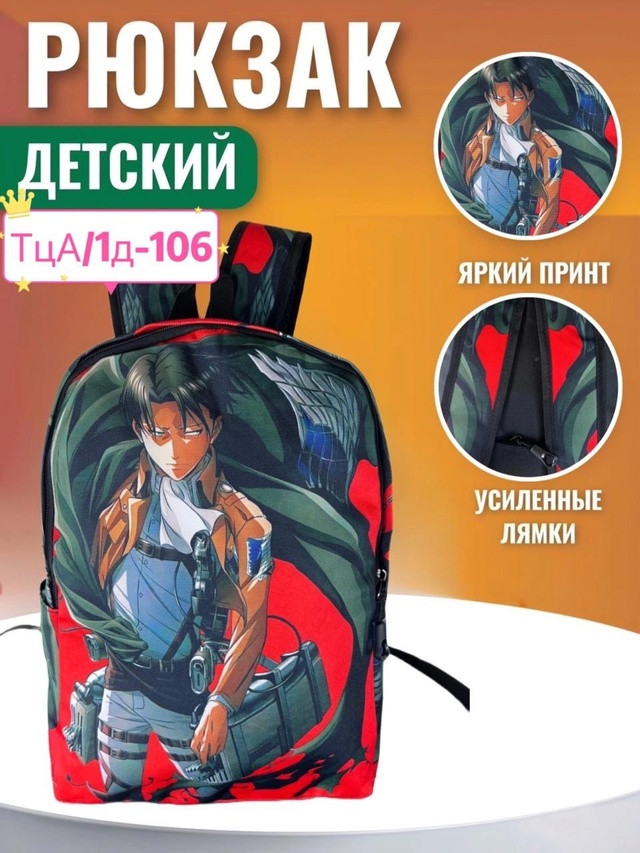 Рюкзак Без выбора цвета купить в Интернет-магазине Садовод База - цена 150 руб Садовод интернет-каталог