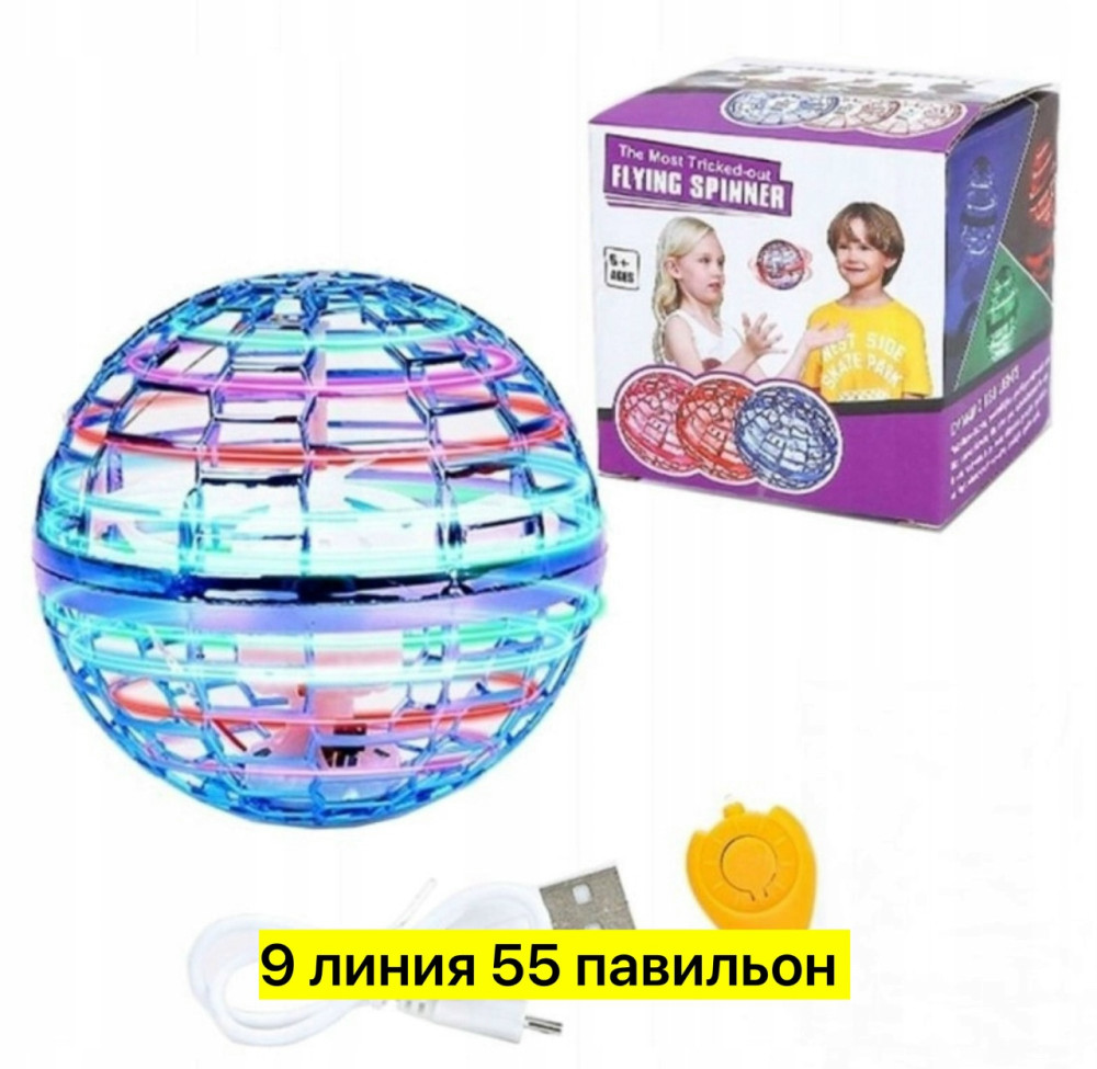 Летающий мяч купить в Интернет-магазине Садовод База - цена 200 руб Садовод интернет-каталог