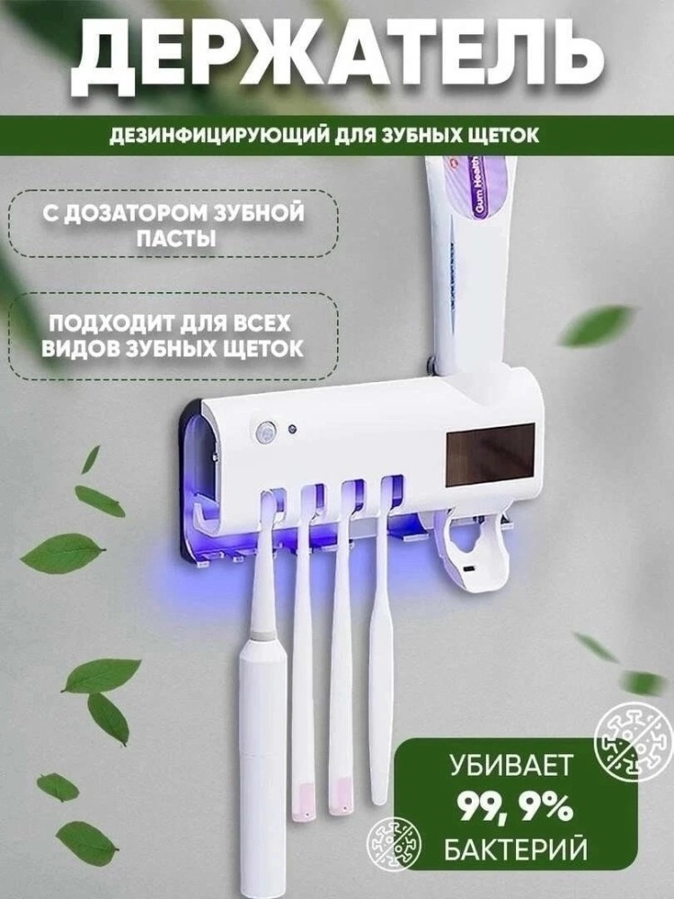 держатель зубных щеток купить в Интернет-магазине Садовод База - цена 250 руб Садовод интернет-каталог
