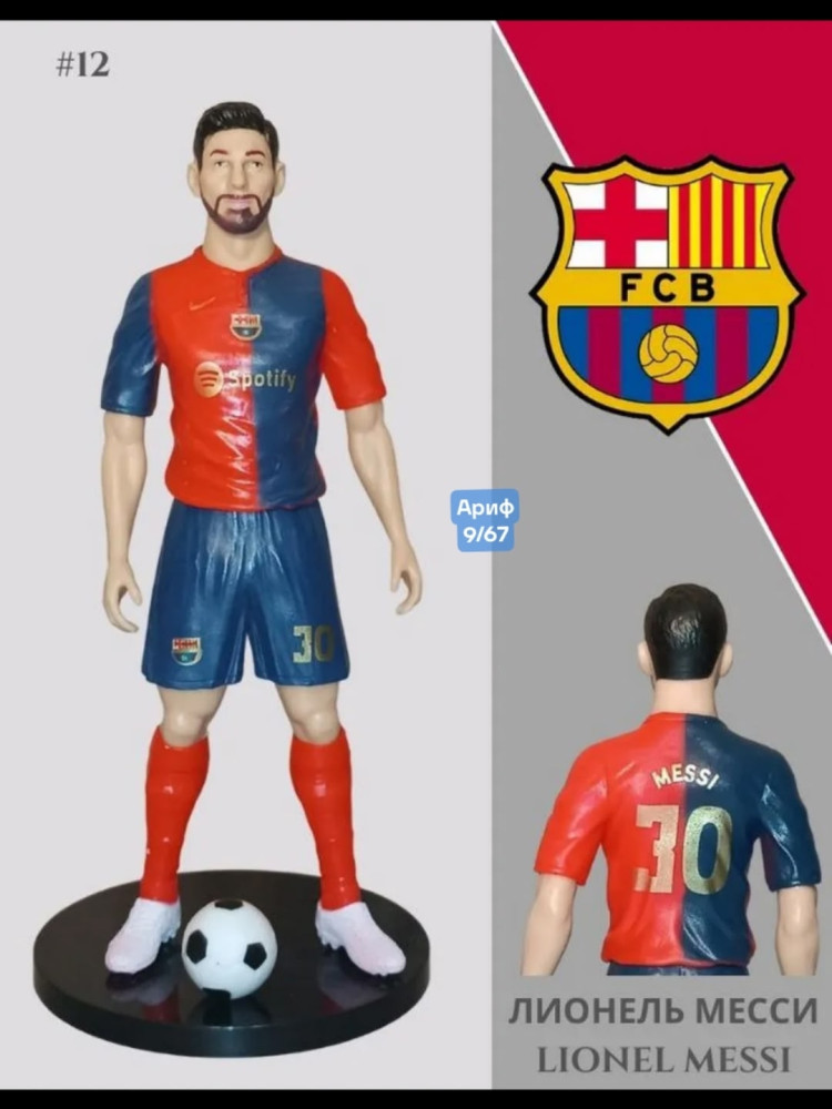 Фигурка футболиста купить в Интернет-магазине Садовод База - цена 350 руб Садовод интернет-каталог