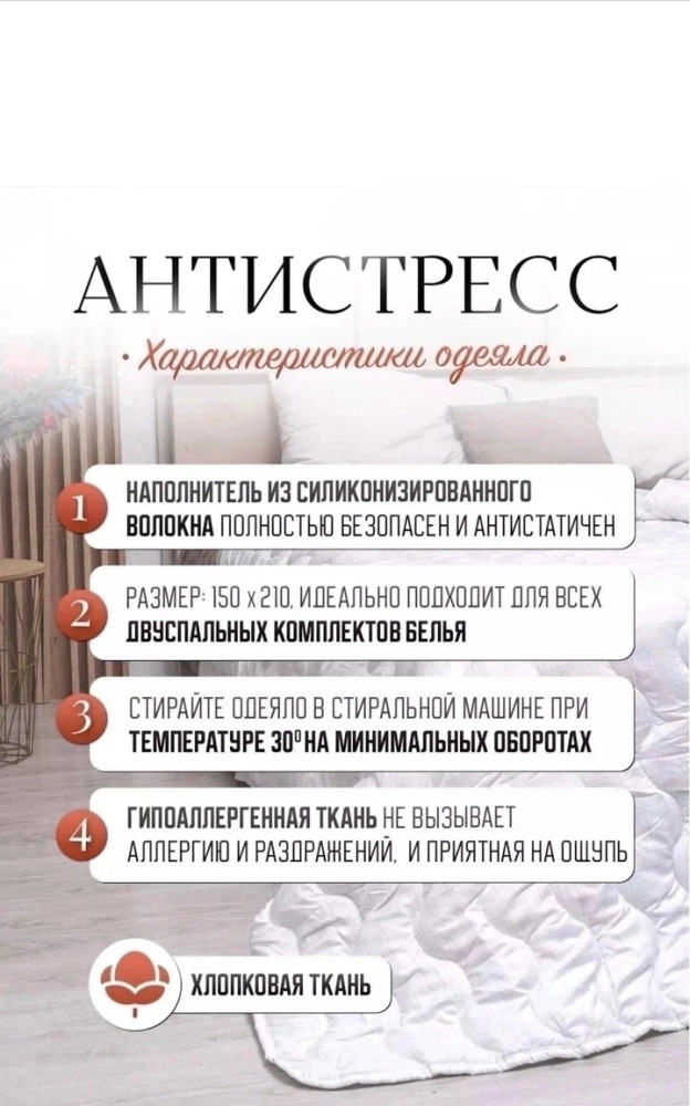 Мелко-стеганое всесезонное одеяло АНТИСТРЕСС купить в Интернет-магазине Садовод База - цена 900 руб Садовод интернет-каталог