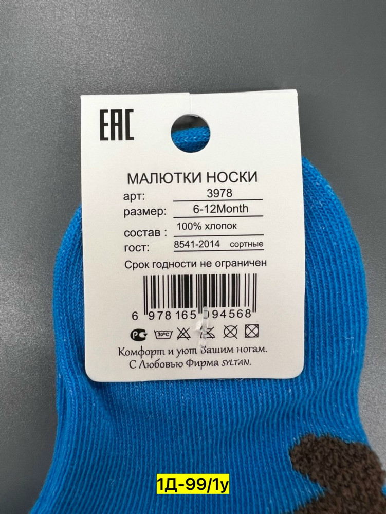 Носки разноцветныйые купить в Интернет-магазине Садовод База - цена 350 руб Садовод интернет-каталог