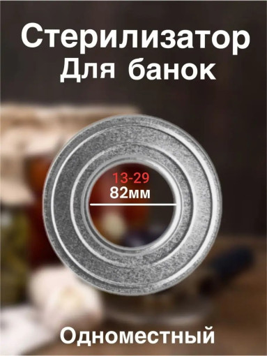 Стерилизатор для банок САДОВОД официальный интернет-каталог