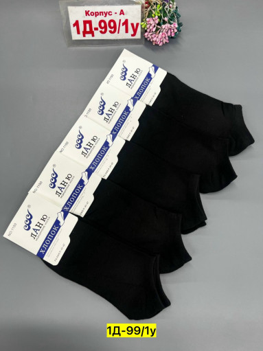 Носки САДОВОД официальный интернет-каталог