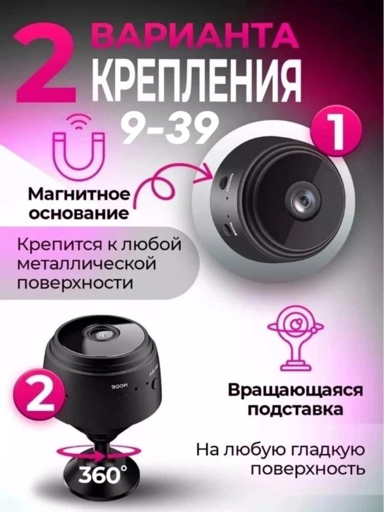Беспроводная ip-камера купить в Интернет-магазине Садовод База - цена 249 руб Садовод интернет-каталог