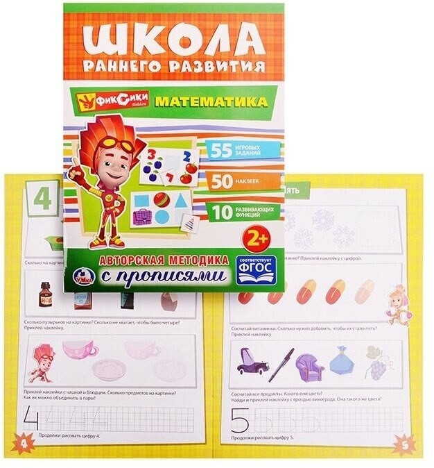 развивающая книга купить в Интернет-магазине Садовод База - цена 50 руб Садовод интернет-каталог