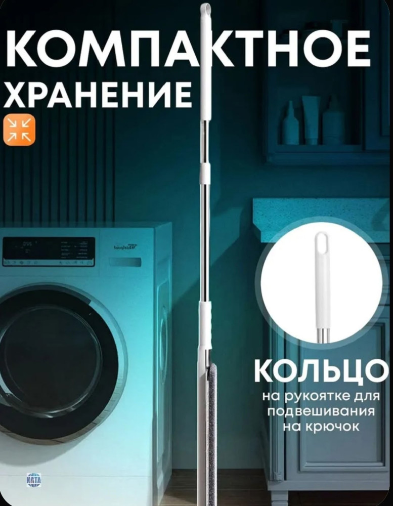 Чудо-швабра с отжимом купить в Интернет-магазине Садовод База - цена 400 руб Садовод интернет-каталог