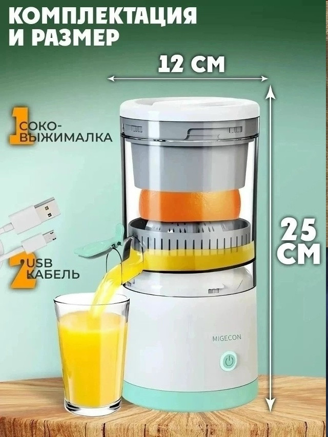 Соковыжималка купить в Интернет-магазине Садовод База - цена 600 руб Садовод интернет-каталог