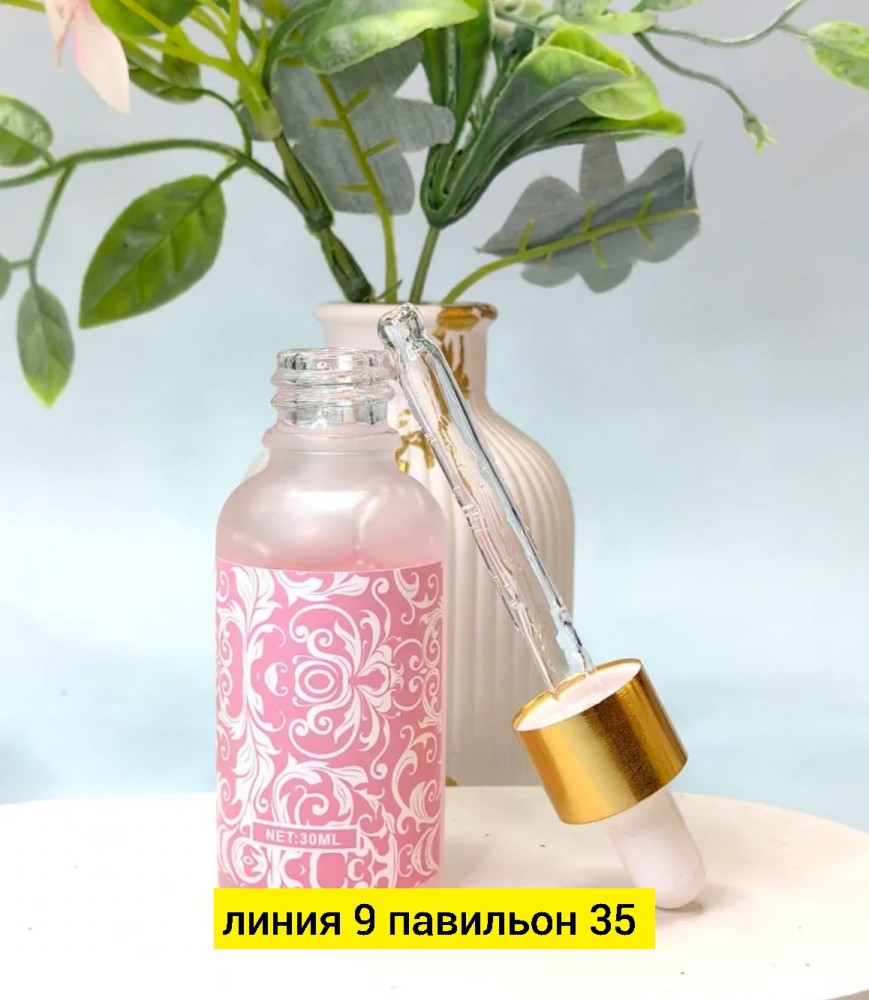 Сыворотка для лица купить в Интернет-магазине Садовод База - цена 120 руб Садовод интернет-каталог