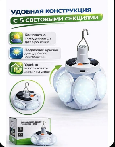 Складной кемпинговый фонарь трансформер САДОВОД официальный интернет-каталог