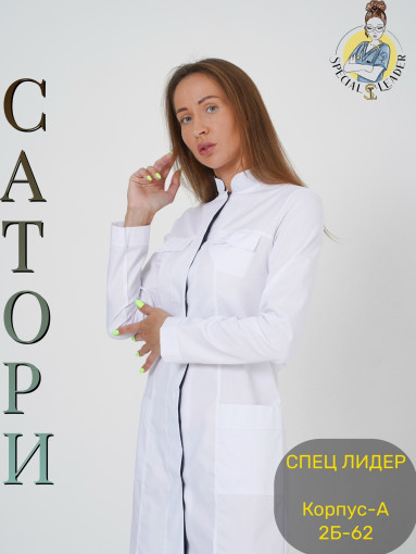 Халат «Жасмин» САДОВОД официальный интернет-каталог