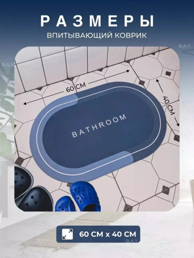 Коврик для ванной и туалета САДОВОД официальный интернет-каталог