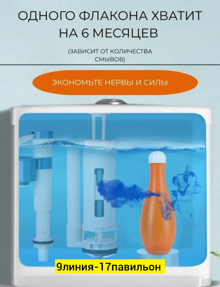 Туалетный блок для сливного бачка купить в Интернет-магазине Садовод База - цена 600 руб Садовод интернет-каталог