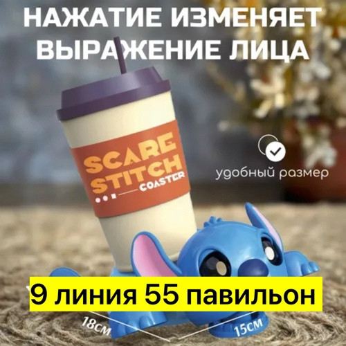 подставка стич купить в Интернет-магазине Садовод База - цена 150 руб Садовод интернет-каталог