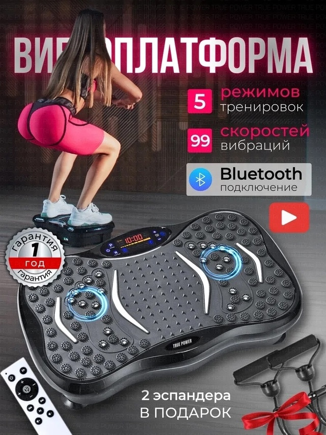 Виброплатформа купить в Интернет-магазине Садовод База - цена 3300 руб Садовод интернет-каталог