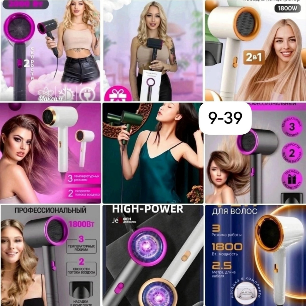 Фен купить в Интернет-магазине Садовод База - цена 299 руб Садовод интернет-каталог