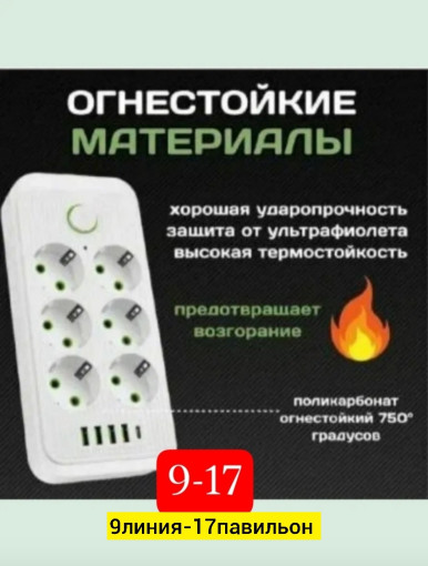 Сетевой фильтр САДОВОД официальный интернет-каталог