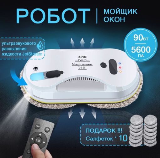 Робот мойщик окон 🔹 САДОВОД официальный интернет-каталог