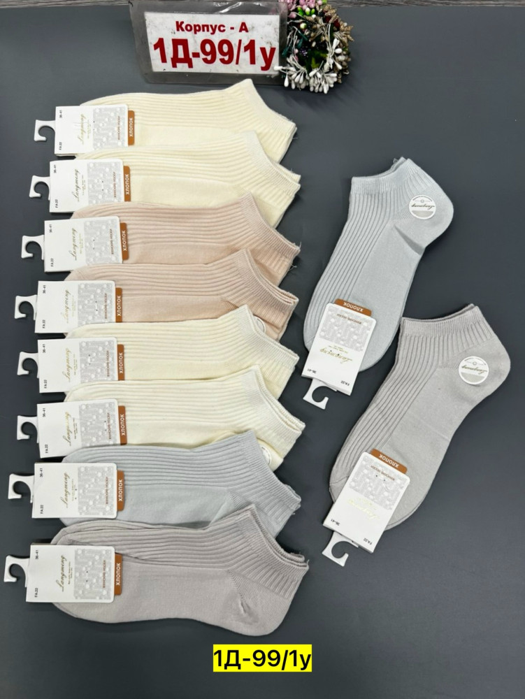 Носки разноцветныйые купить в Интернет-магазине Садовод База - цена 300 руб Садовод интернет-каталог