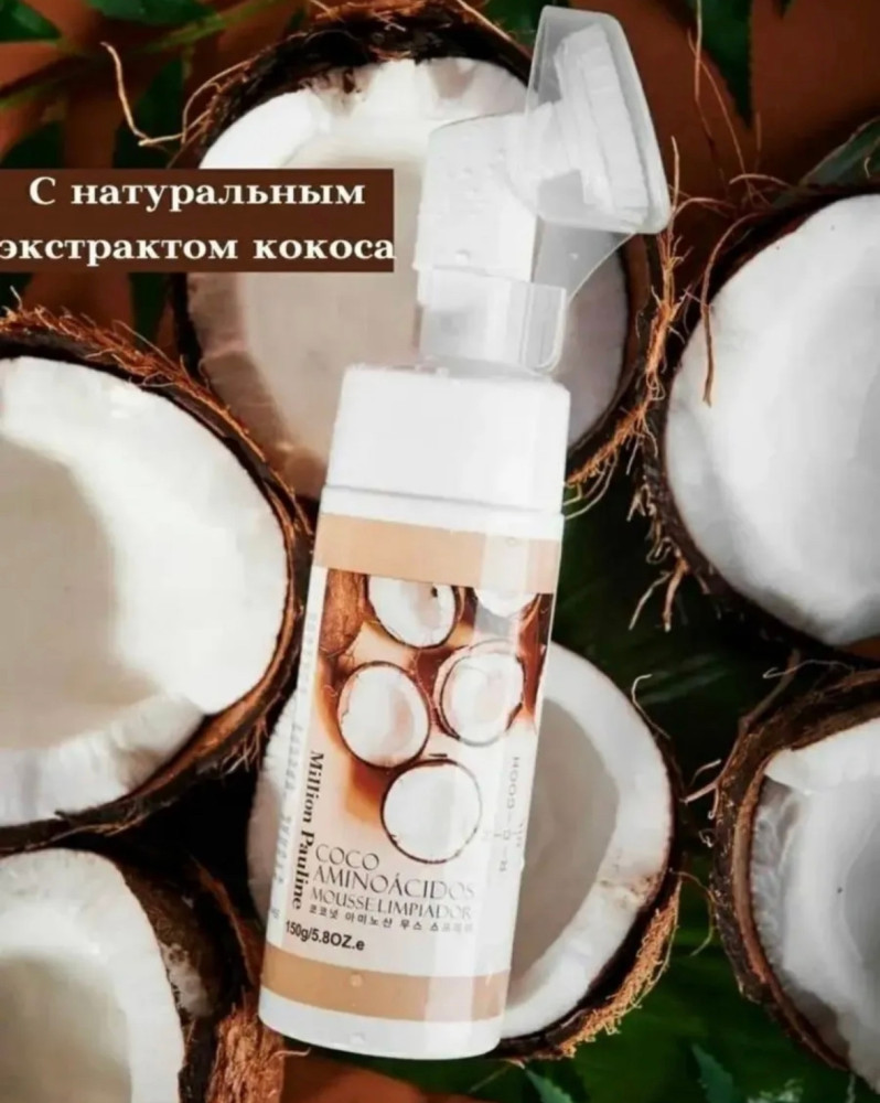 Пенка для умывания лица купить в Интернет-магазине Садовод База - цена 100 руб Садовод интернет-каталог