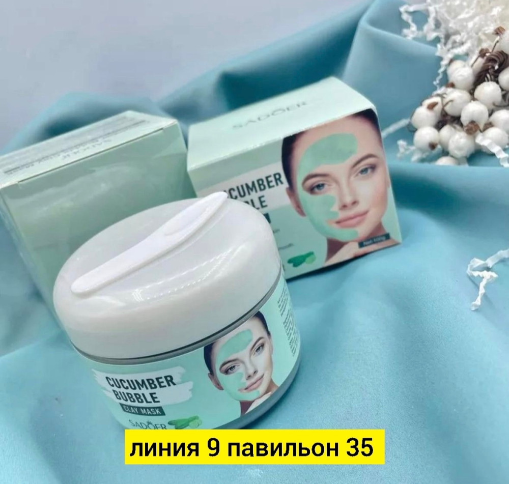 Маска для лица купить в Интернет-магазине Садовод База - цена 100 руб Садовод интернет-каталог