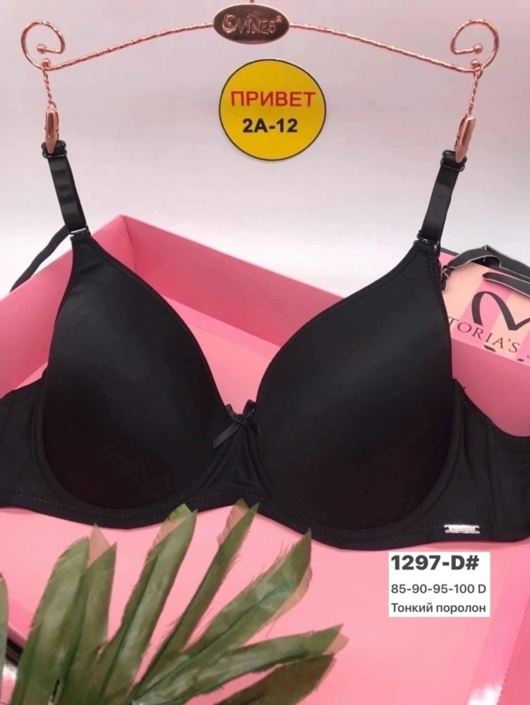 Бюстгальтер черный купить в Интернет-магазине Садовод База - цена 600 руб Садовод интернет-каталог