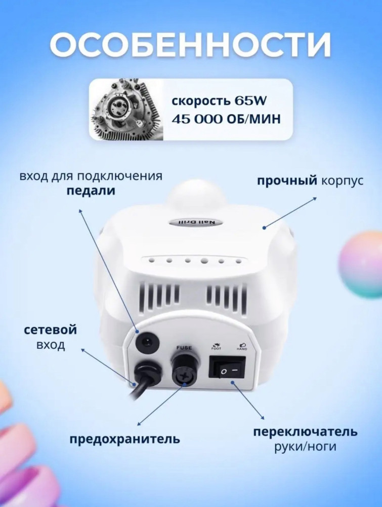 Аппарат для маникюра и педикюра купить в Интернет-магазине Садовод База - цена 1500 руб Садовод интернет-каталог