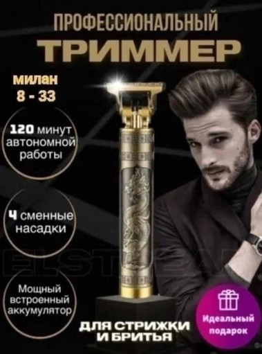 триммер САДОВОД официальный интернет-каталог