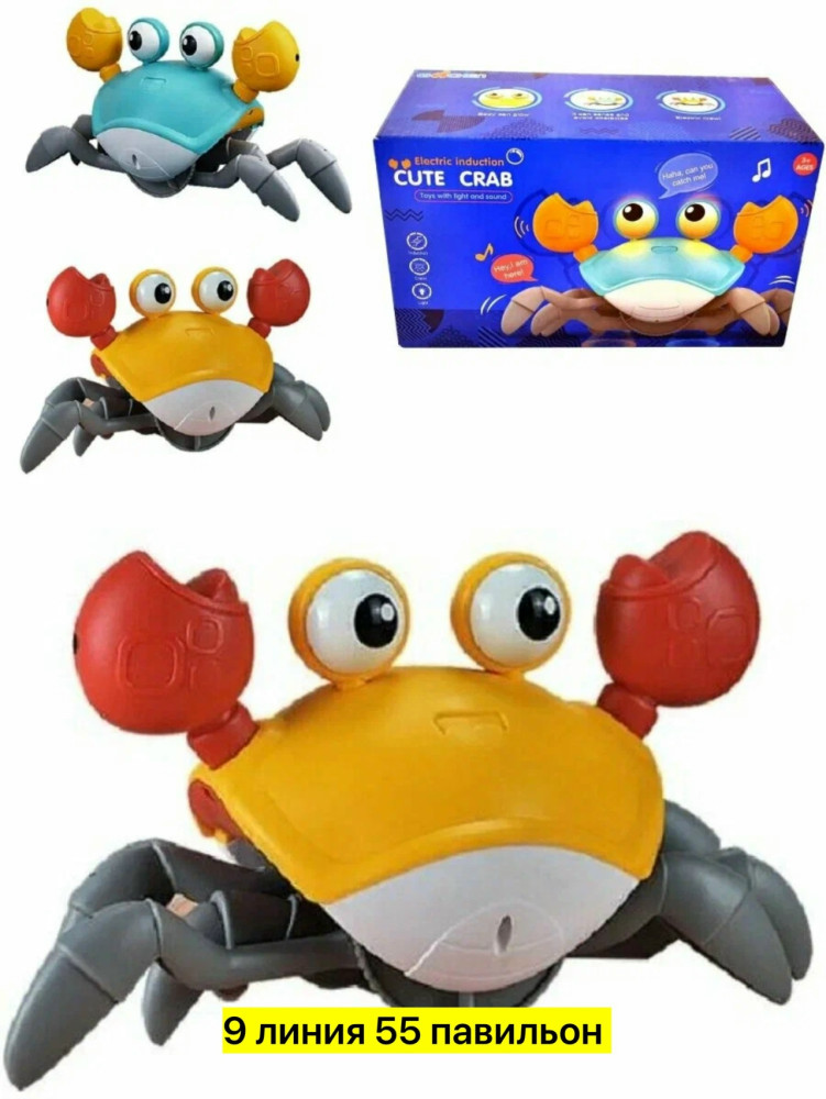 интерактивный краб купить в Интернет-магазине Садовод База - цена 500 руб Садовод интернет-каталог