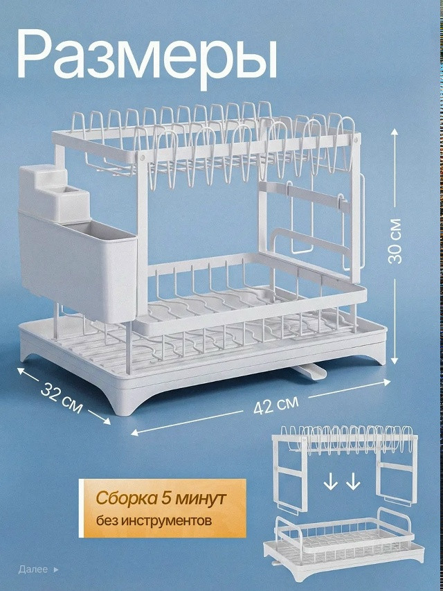 Сушилка для посуды купить в Интернет-магазине Садовод База - цена 1000 руб Садовод интернет-каталог