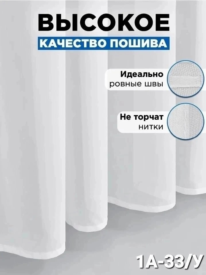 Плотный Тюль однотонный вуаль купить в Интернет-магазине Садовод База - цена 400 руб Садовод интернет-каталог