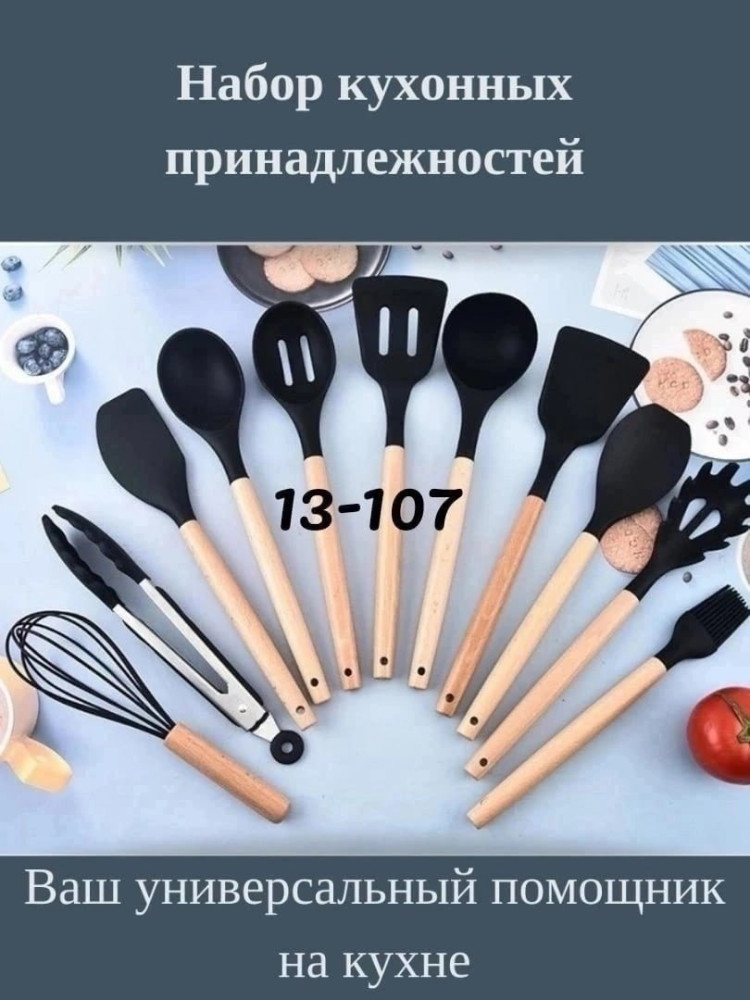 набор кухонный купить в Интернет-магазине Садовод База - цена 1399 руб Садовод интернет-каталог