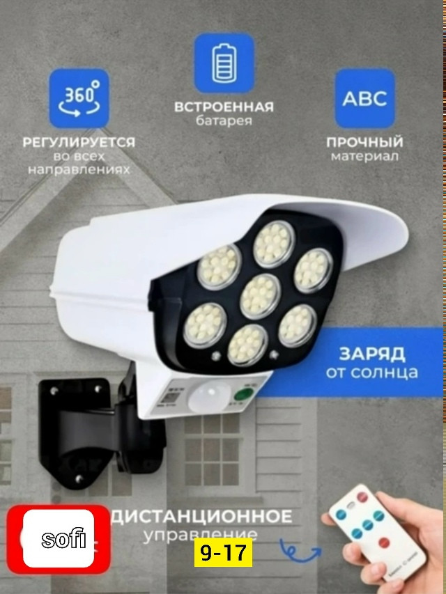 Уличный светильник купить в Интернет-магазине Садовод База - цена 250 руб Садовод интернет-каталог