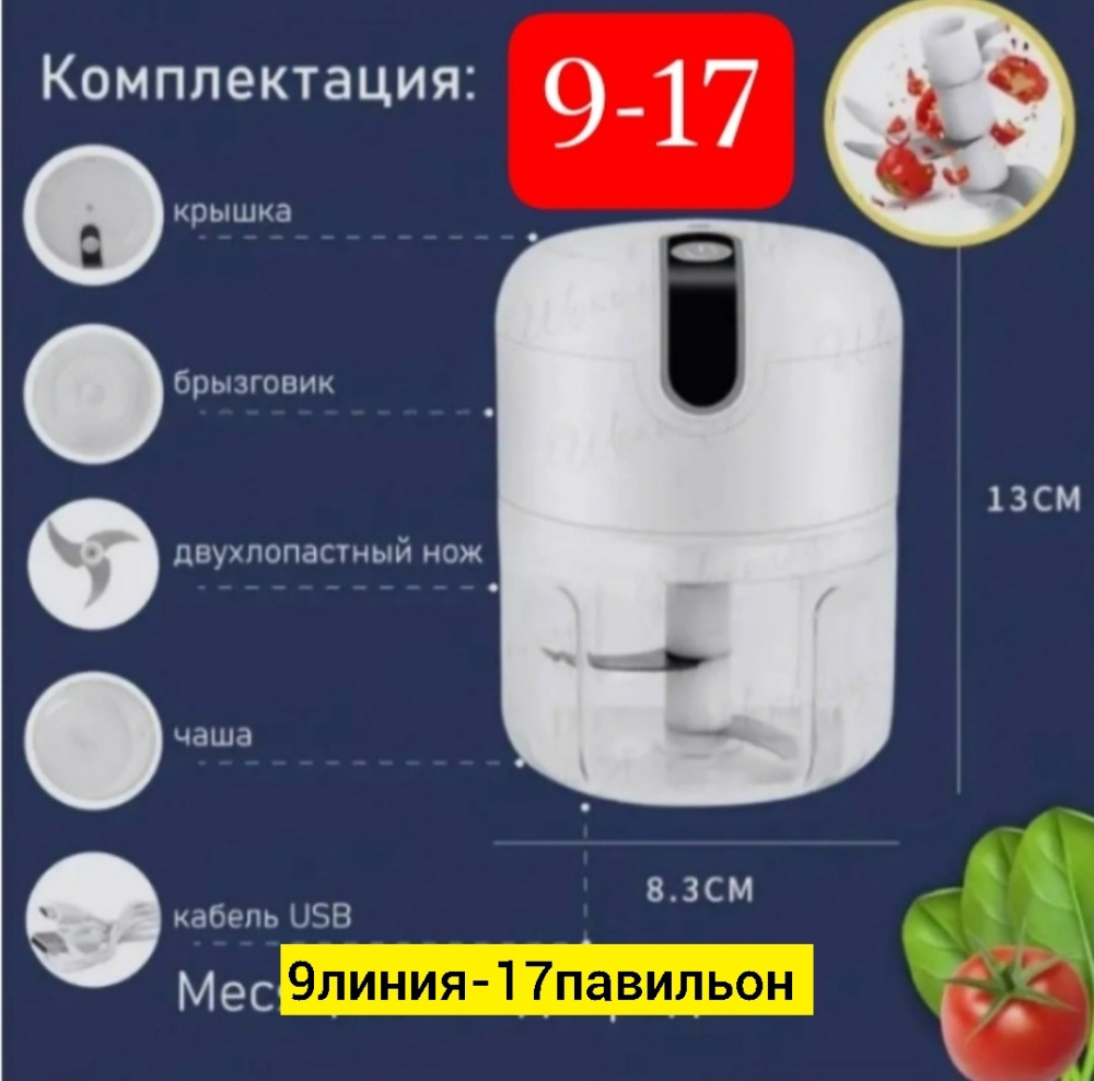 Блендер купить в Интернет-магазине Садовод База - цена 200 руб Садовод интернет-каталог