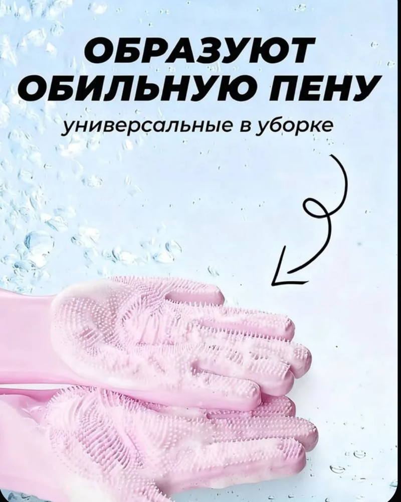 Перчатки хозяйственные купить в Интернет-магазине Садовод База - цена 100 руб Садовод интернет-каталог