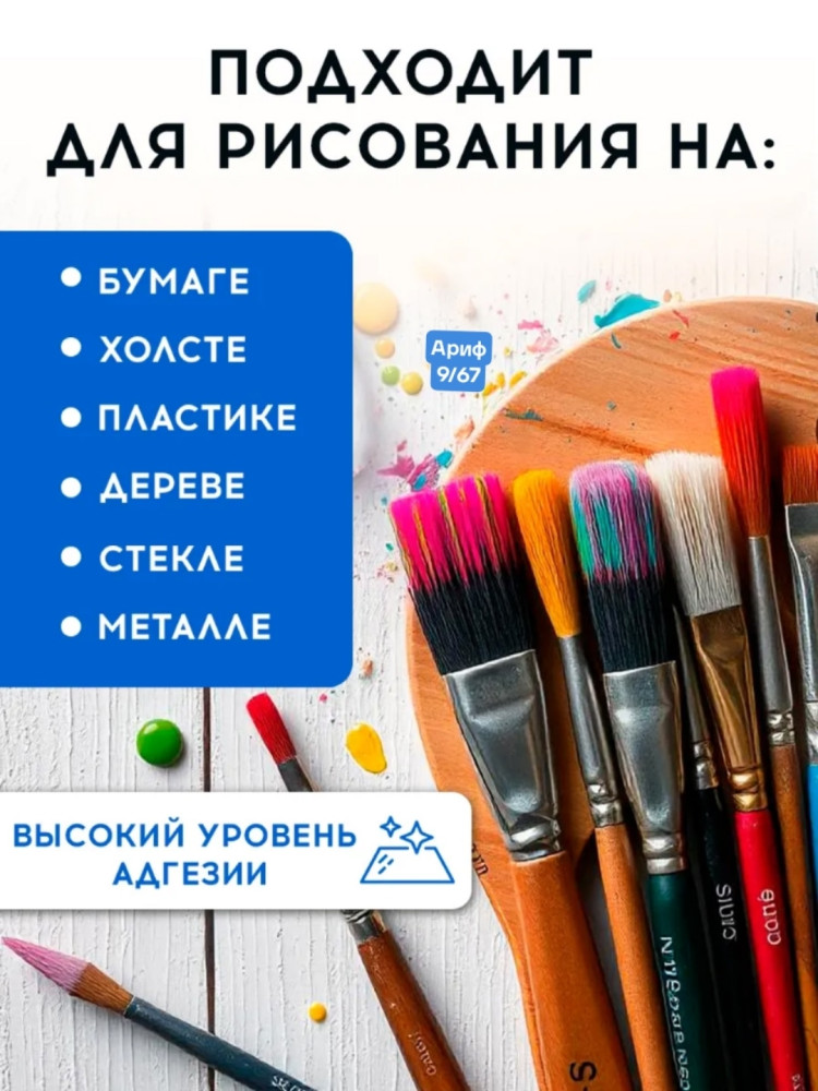 Акриловые краски купить в Интернет-магазине Садовод База - цена 299 руб Садовод интернет-каталог