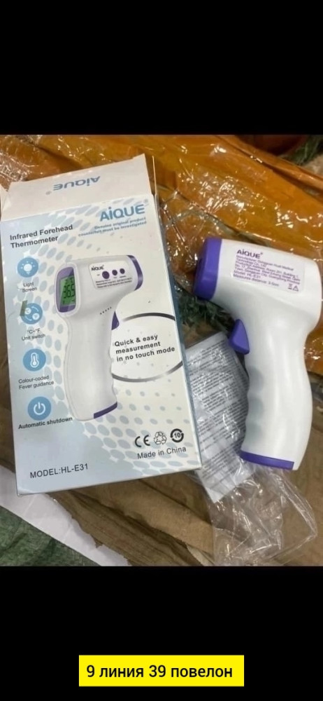 Бесконтактный термометр купить в Интернет-магазине Садовод База - цена 200 руб Садовод интернет-каталог