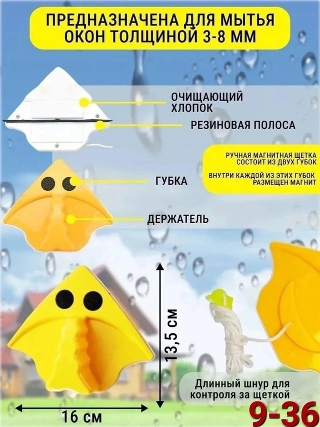 Щетка для мытья окон купить в Интернет-магазине Садовод База - цена 200 руб Садовод интернет-каталог