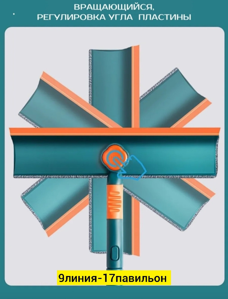 Швабра купить в Интернет-магазине Садовод База - цена 190 руб Садовод интернет-каталог