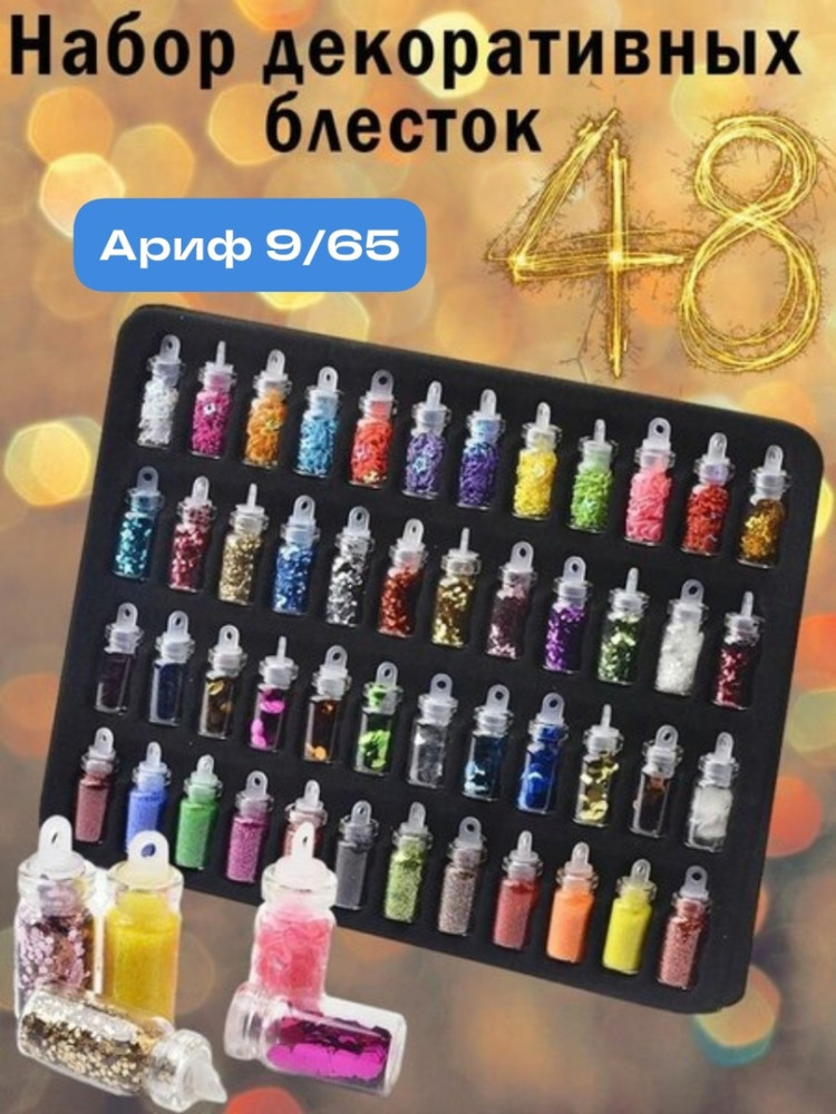 Блестки для ногтей купить в Интернет-магазине Садовод База - цена 130 руб Садовод интернет-каталог