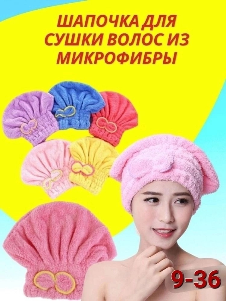 Шапочка для бани купить в Интернет-магазине Садовод База - цена 150 руб Садовод интернет-каталог