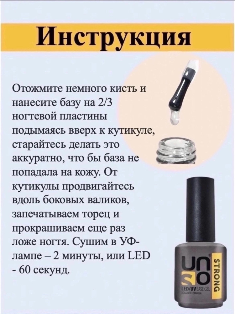 Базовое покрытие Strong купить в Интернет-магазине Садовод База - цена 150 руб Садовод интернет-каталог