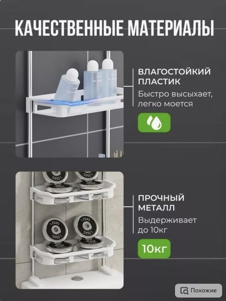 Полка для ванной купить в Интернет-магазине Садовод База - цена 500 руб Садовод интернет-каталог